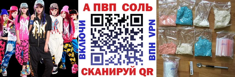 Альфа ПВП мука наркошоп Шагонар