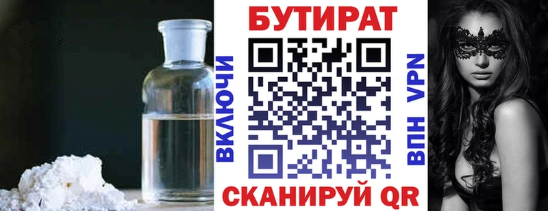 mega рабочий сайт Шагонар БУТИРАТ оксана