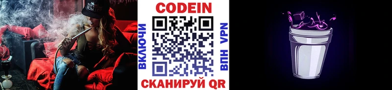 Codein Purple Drank  Шагонар 