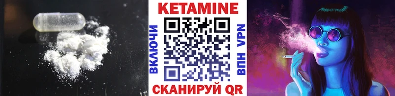 Кетамин VHQ  Шагонар 