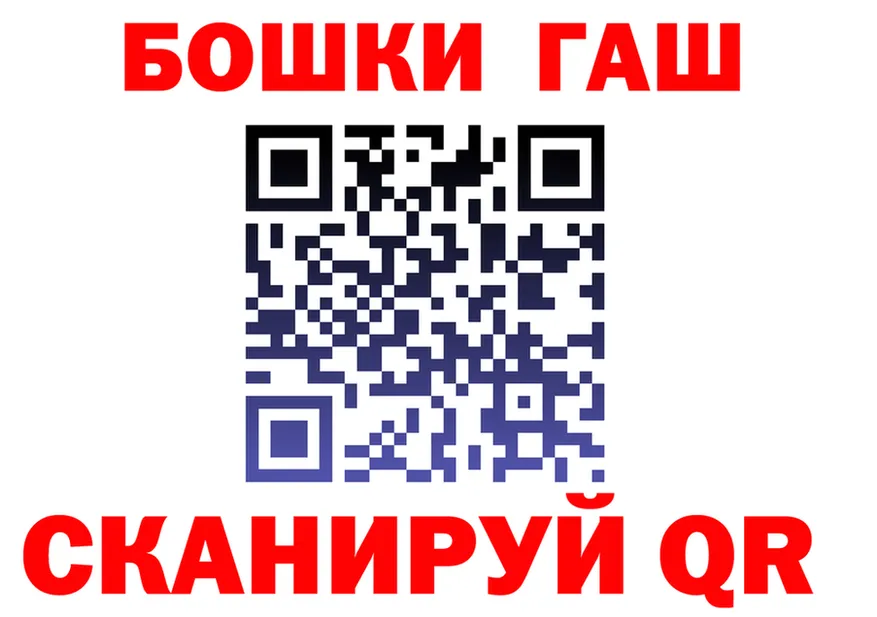 ГАШ Ice-O-Lator ссылка darknet OMG Шагонар