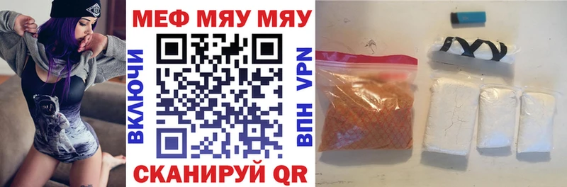 Мефедрон кристаллы Шагонар